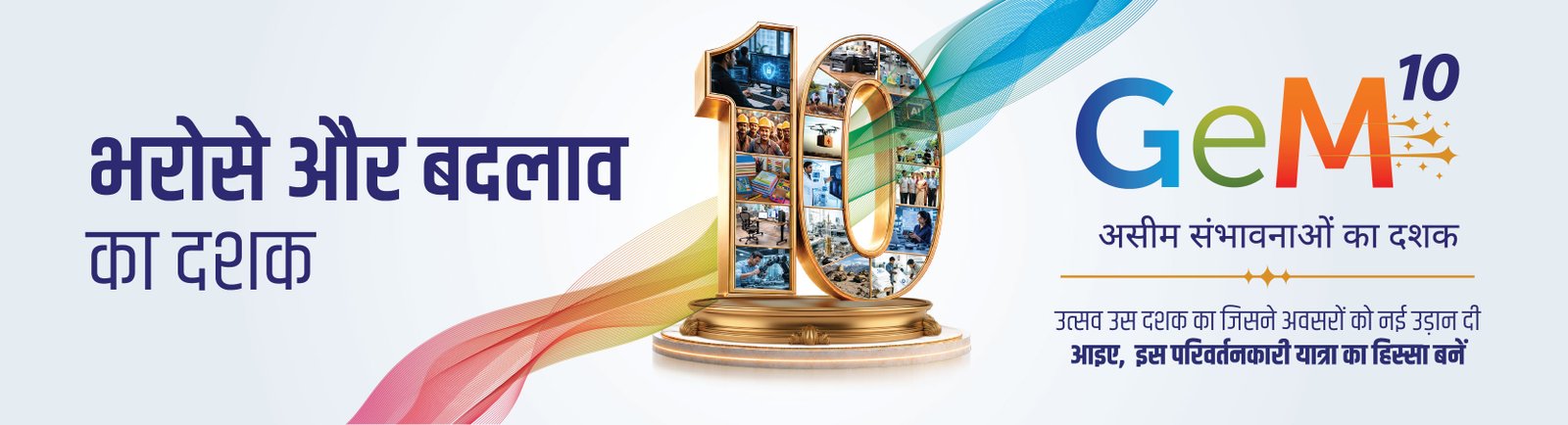 GeM Microlearning Training